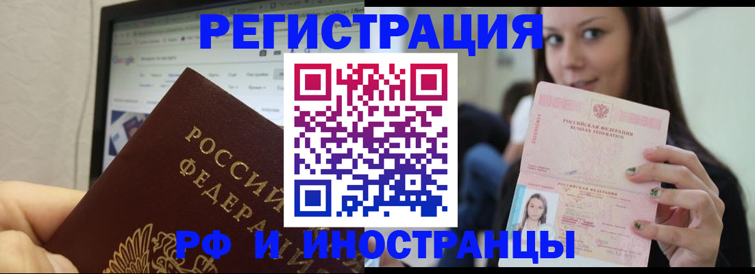 где прописаться в Топках