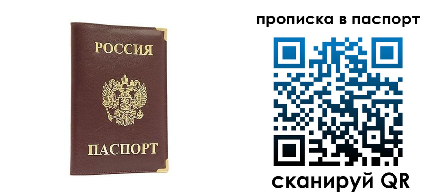 временная регистрация адрес в Топках