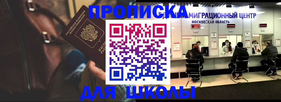 прописка для военкомата в Топках
