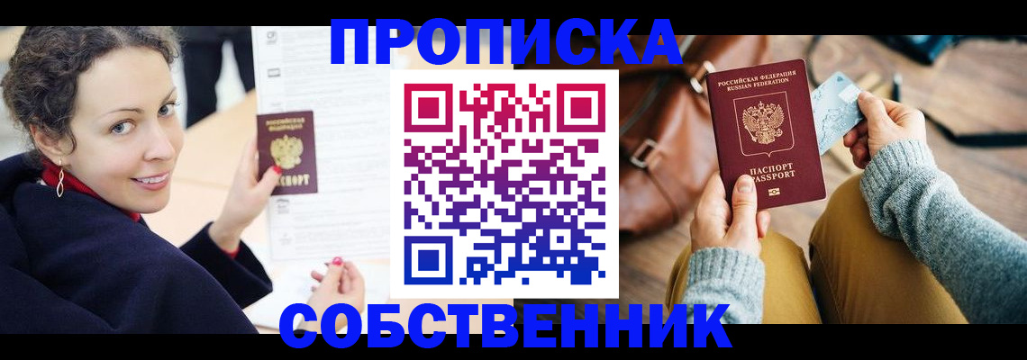 прописка иностранных граждан в Топках