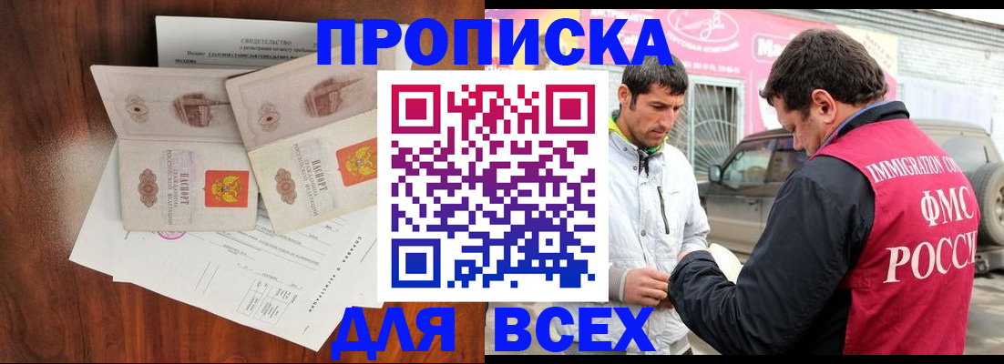 миграционный учет в Топках